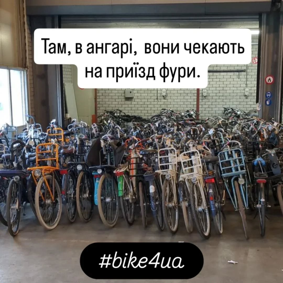 Велосипеди очікують на вантажівку